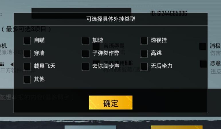 <strong>和平精英最惨外挂</strong>