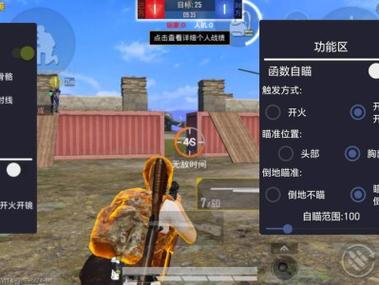 <strong>单透视和平精英</strong>