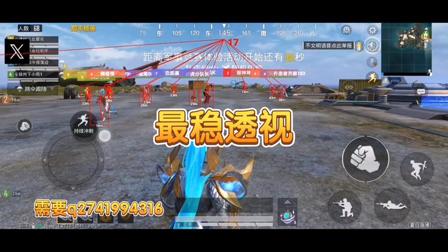 <strong>和平精英光透视</strong>