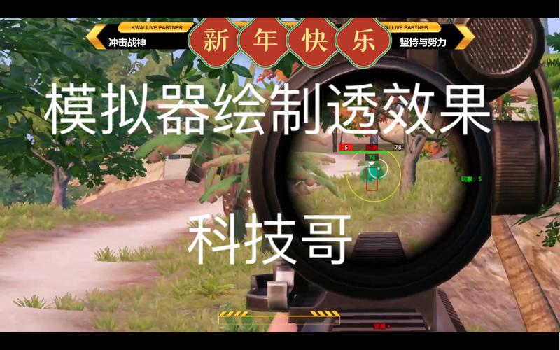 <strong>和平精英雷达科技</strong>