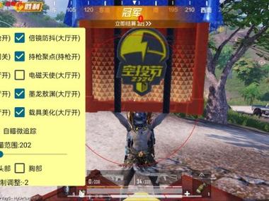 <strong>和平精英透视外设</strong>